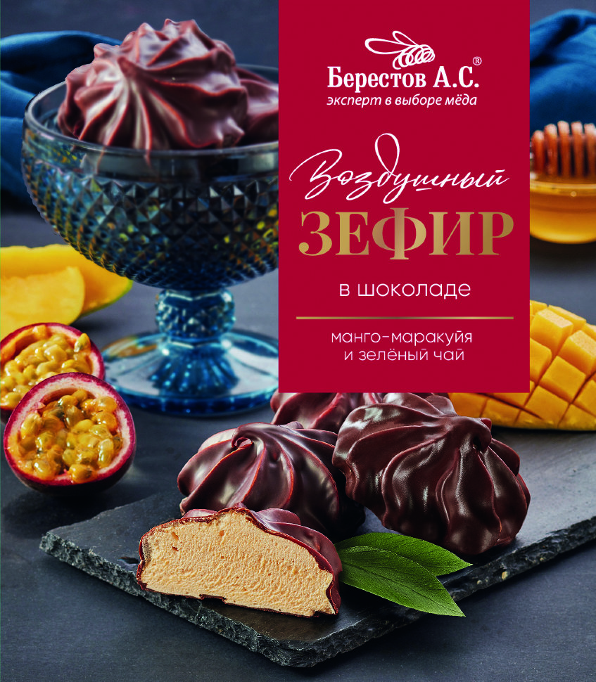  Берестов Зефир в шоколаде манго-маракуйя и зелёный чай, 155г      в Ржеве