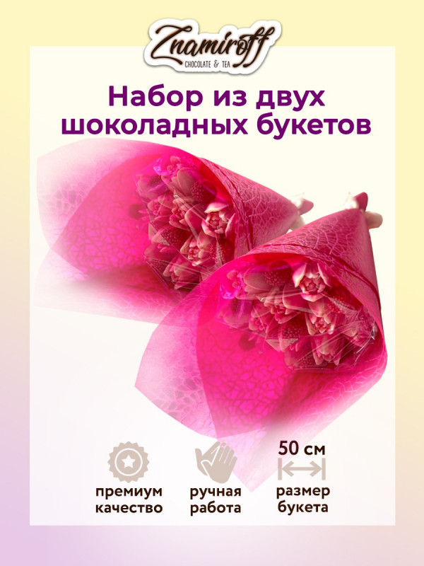 №1 Букеты из фигурного шоколада и мармелада "Тюльпаны бело-розовые"(коробка два по 350г букета по 15 тюльпанов)    в Ржеве